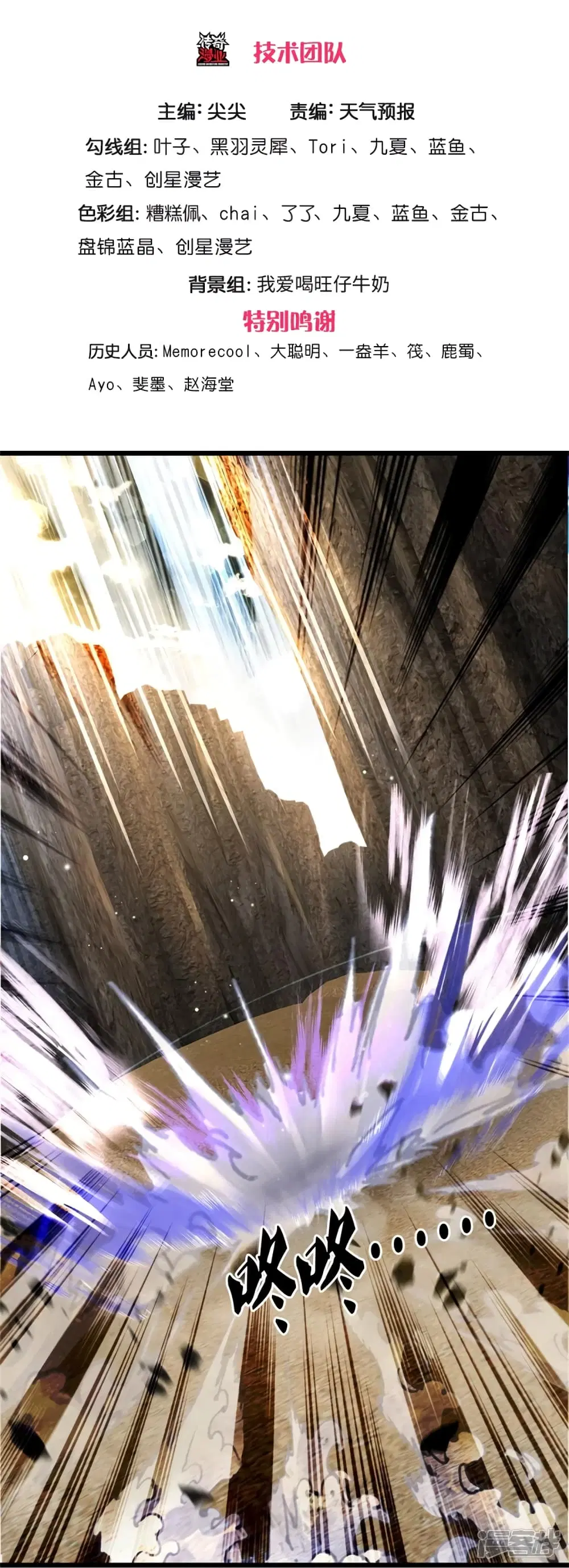 Sky Sword God ตอนที่ 416 หน้า 4