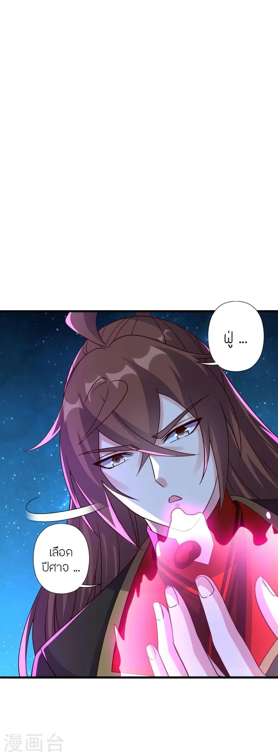 Banished Disciple’s Counterattack ราชาอมตะผู้ถูกขับไล่ ตอนที่ 327 หน้า 8