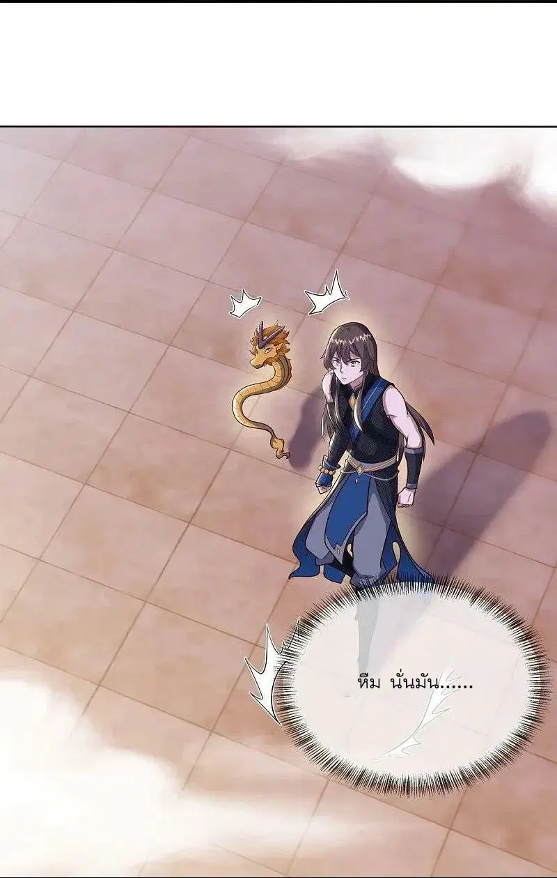 Peerless Battle Spirit ตอนที่ 551 หน้า 32
