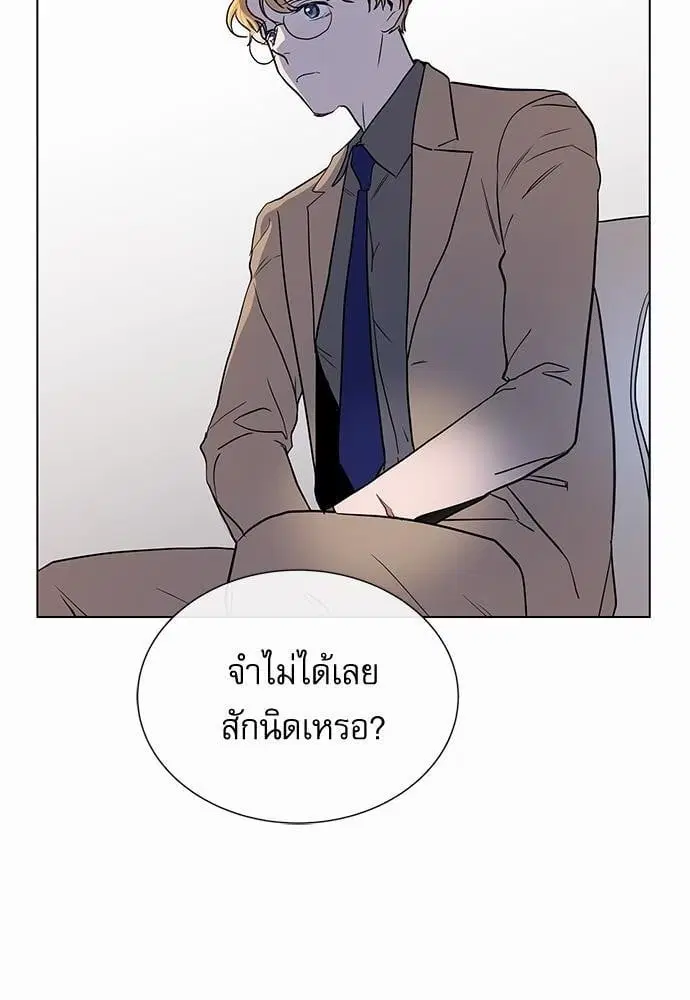 Red Candy – ปฏิบัติการชิงหัวใจ ตอนที่ 54 หน้า 14