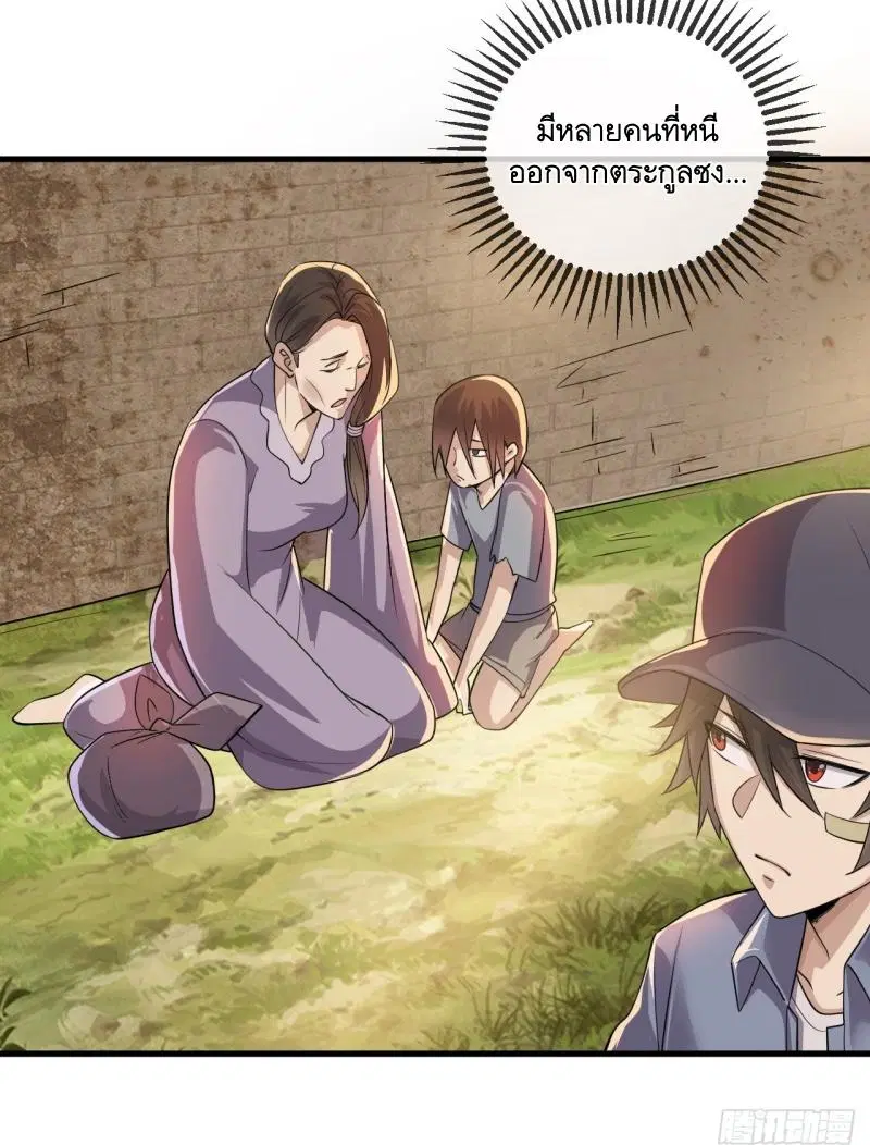 The First Order ตอนที่ 244 หน้า 17