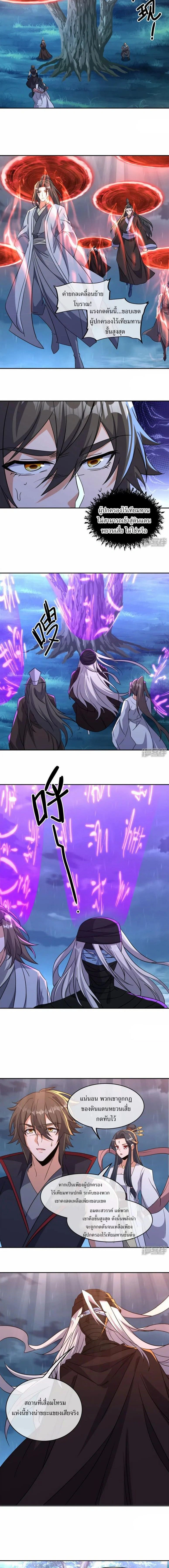 Peerless Battle Spirit ตอนที่ 749 หน้า 6