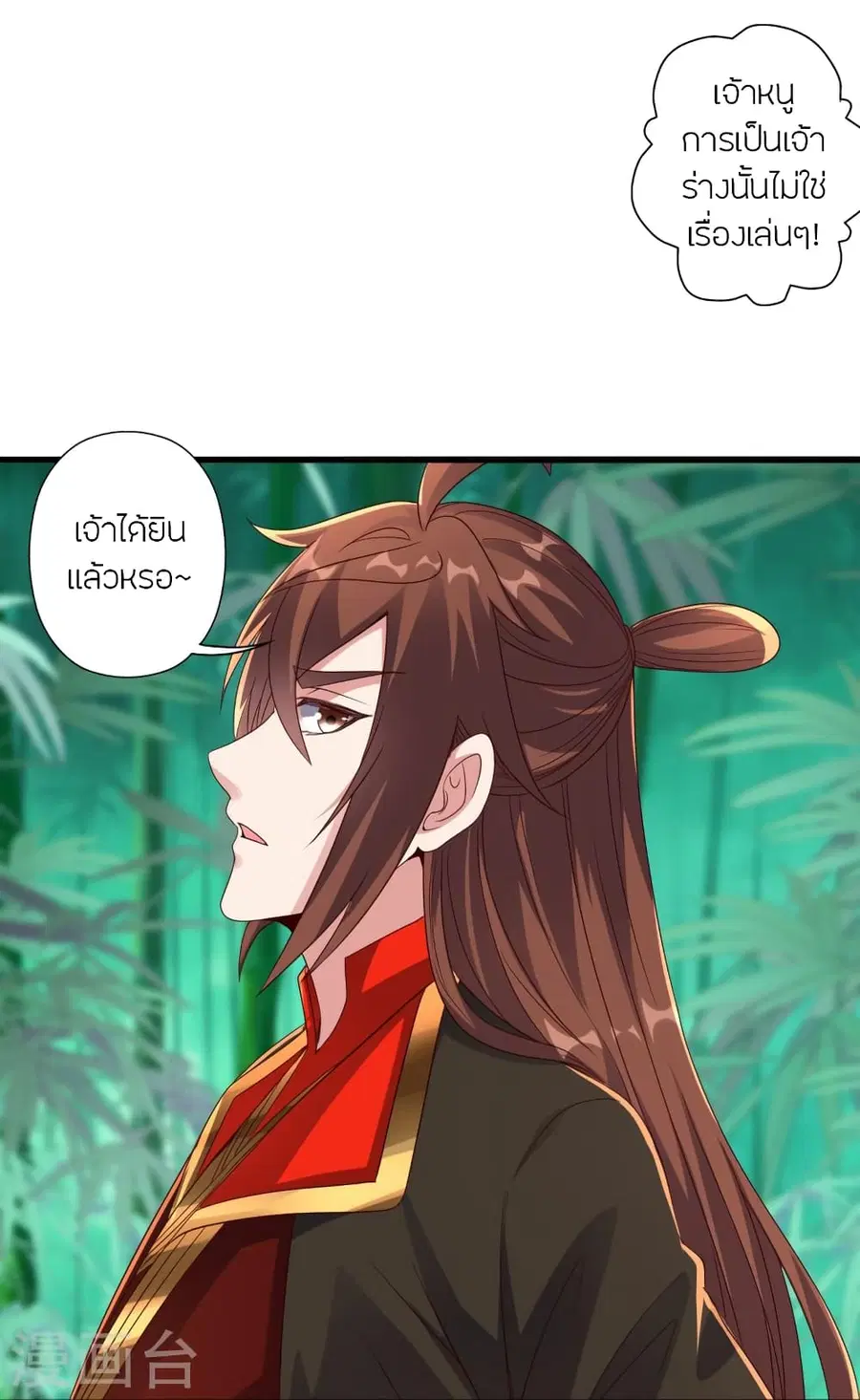 Banished Disciple’s Counterattack ราชาอมตะผู้ถูกขับไล่ ตอนที่ 280 หน้า 38