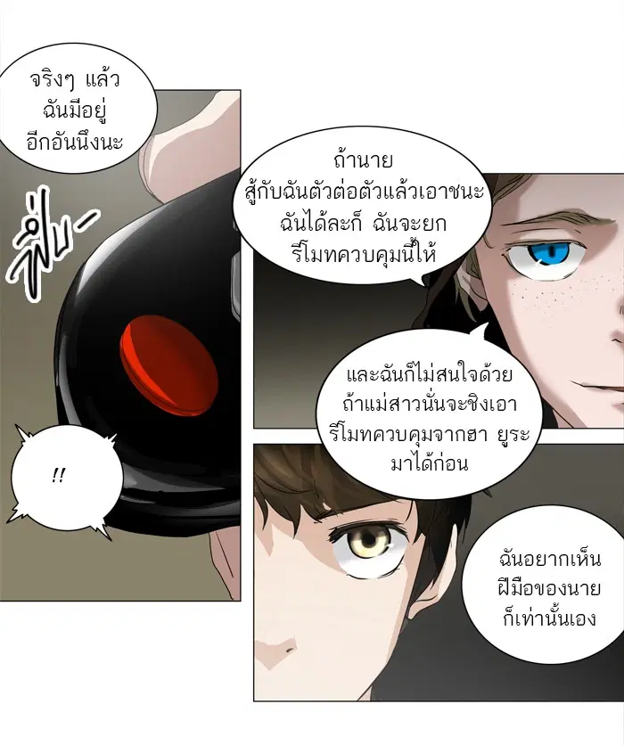 Tower of God ตอนที่ 216 หน้า 15