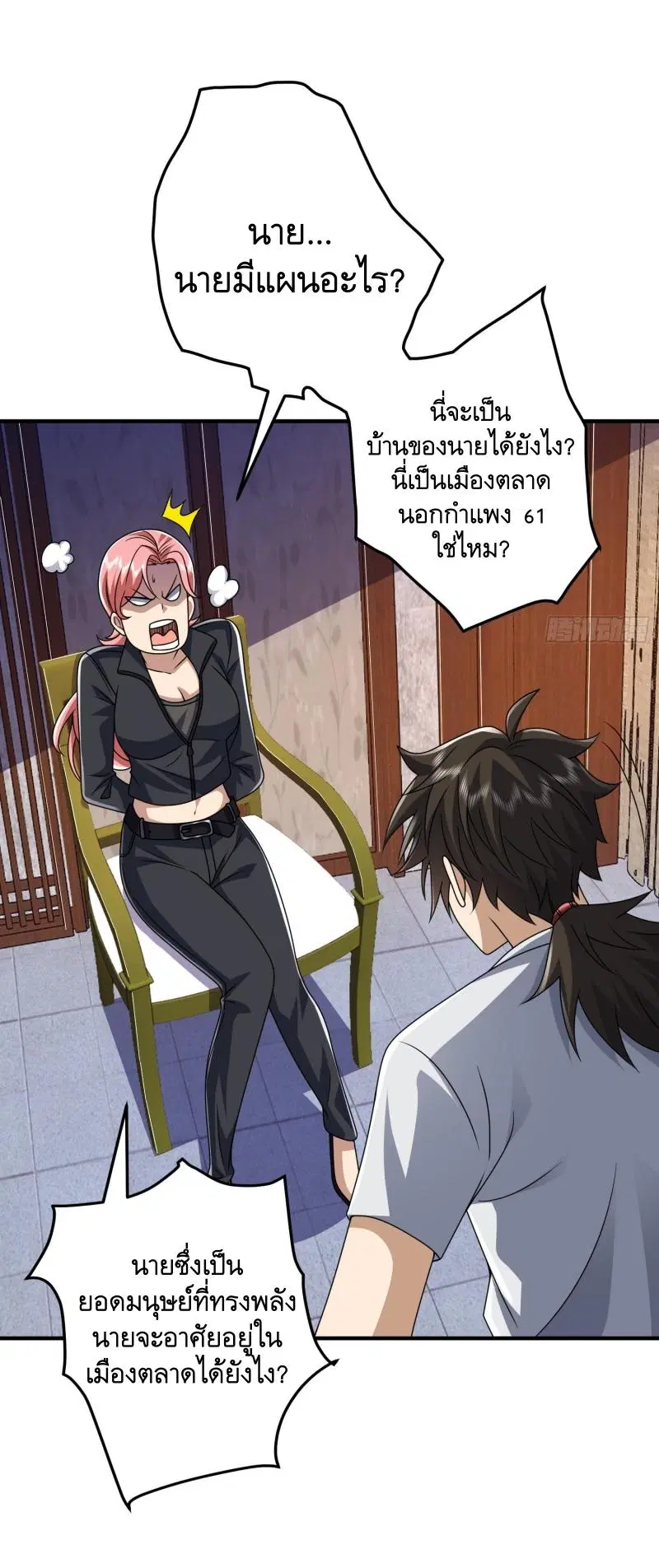 The First Order ตอนที่ 255 หน้า 39