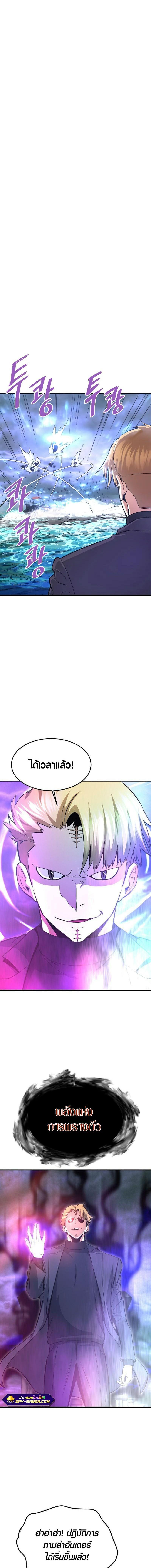 Han Dae Sung That Returned From Hell ตอนที่ 56 หน้า 18