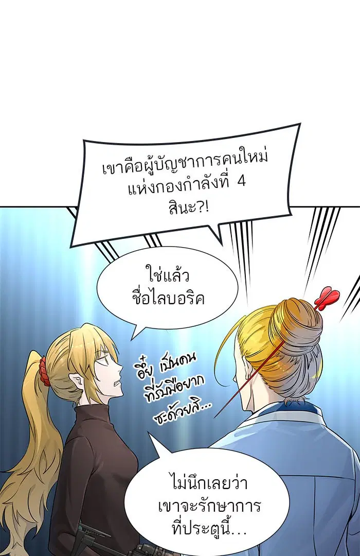 Tower of God ตอนที่ 519 หน้า 38