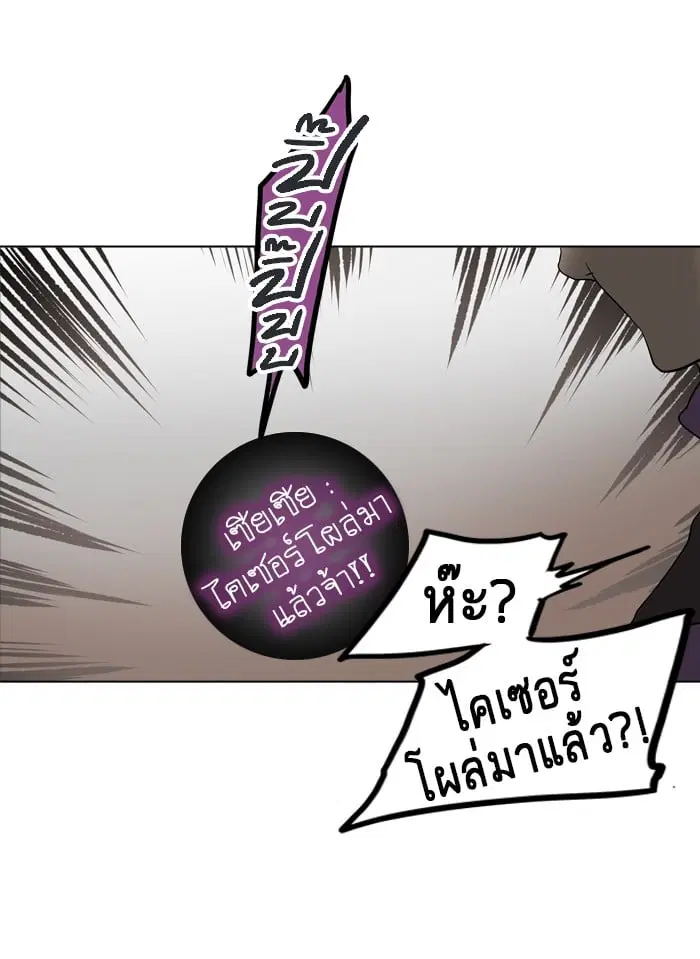 Tower of God ตอนที่ 284 หน้า 56