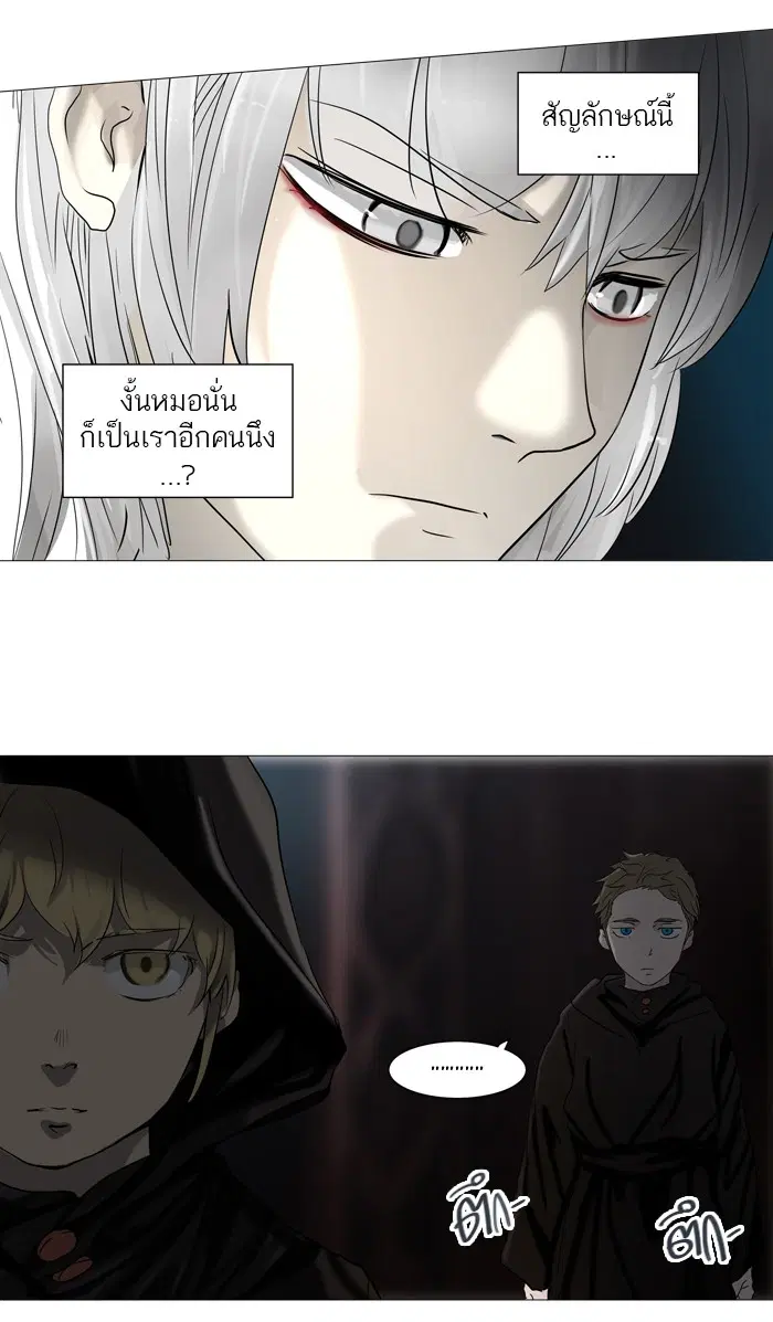 Tower of God ตอนที่ 246 หน้า 48