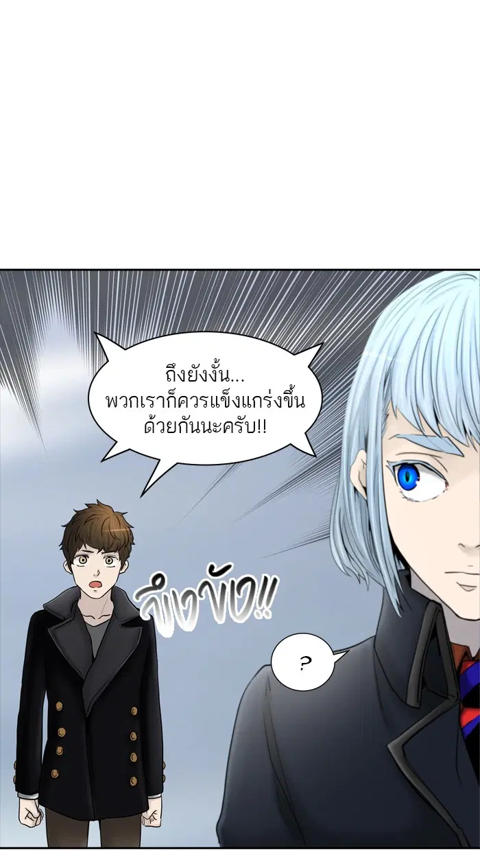 Tower of God ตอนที่ 370 หน้า 81