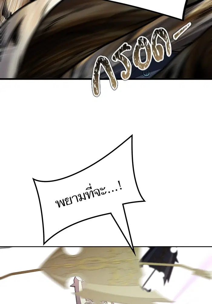 Tower of God ตอนที่ 585 หน้า 192