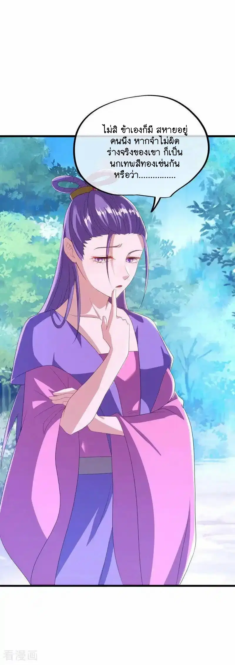 Peerless Battle Spirit ตอนที่ 639 หน้า 59