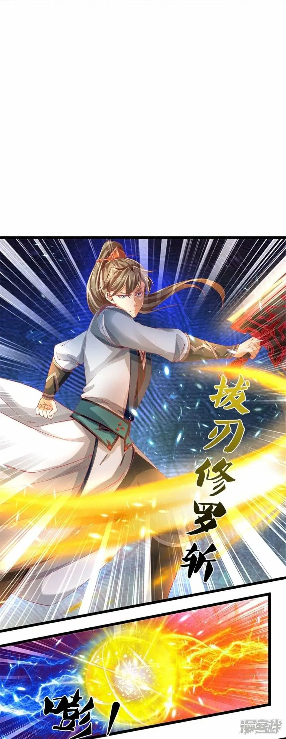 Sky Sword God ตอนที่ 459 หน้า 5