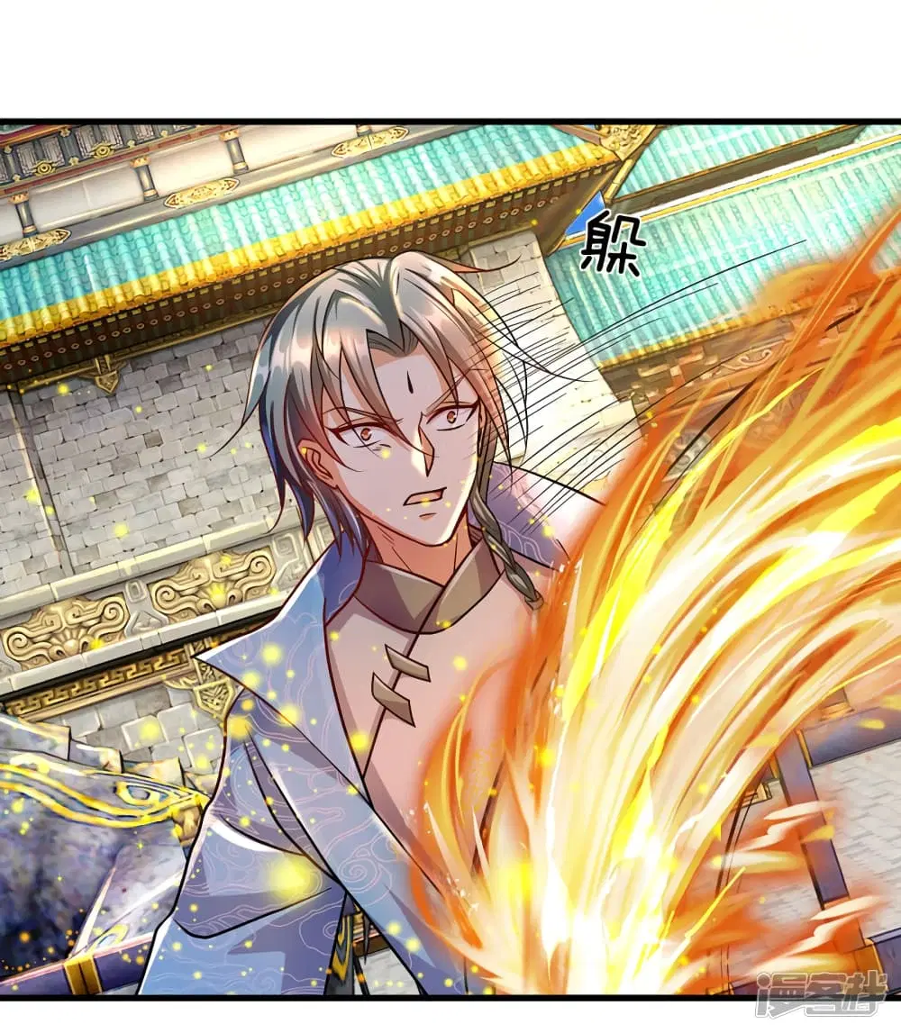 Sky Sword God ตอนที่ 134 หน้า 21