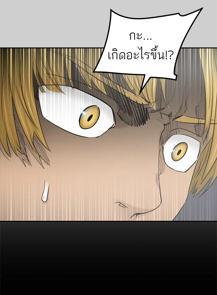 Tower of God ตอนที่ 367 หน้า 26