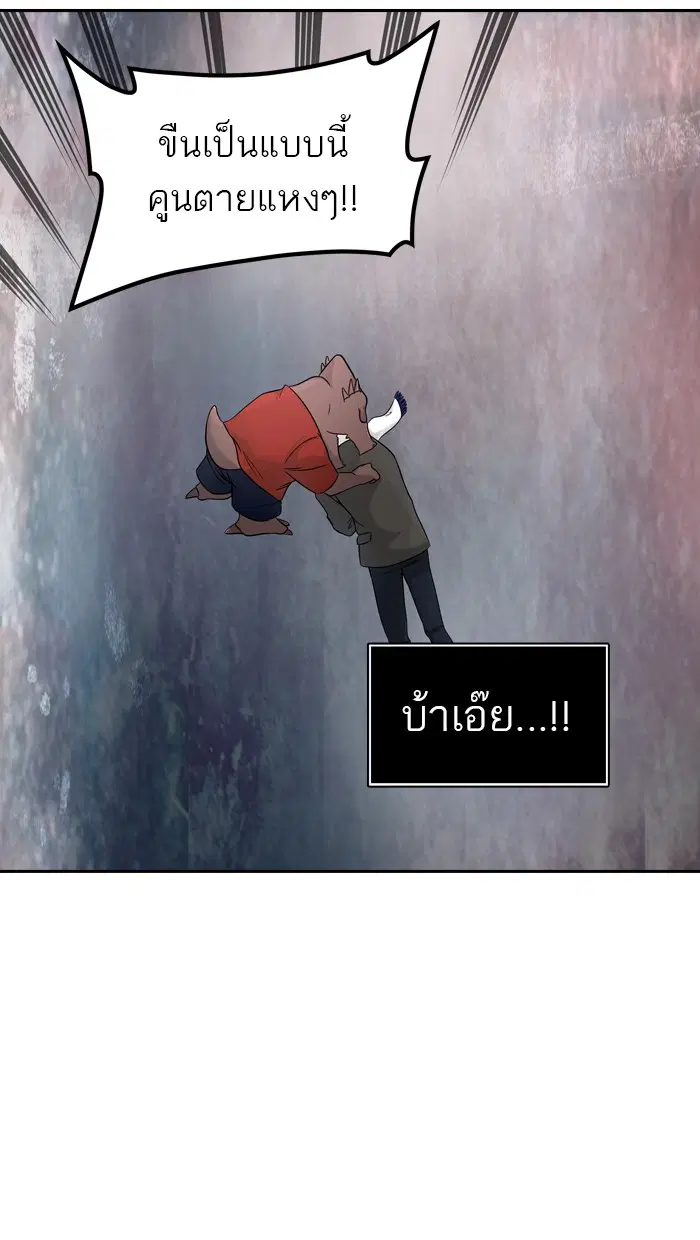 Tower of God ตอนที่ 385 หน้า 28