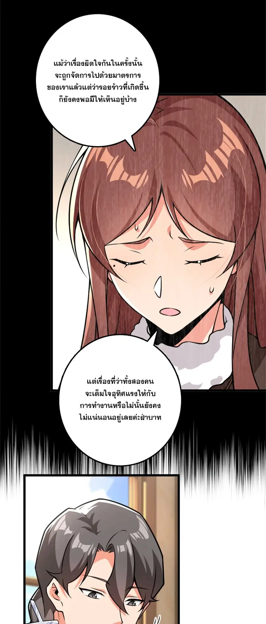 Release That Witch ตอนที่ 555 หน้า 9