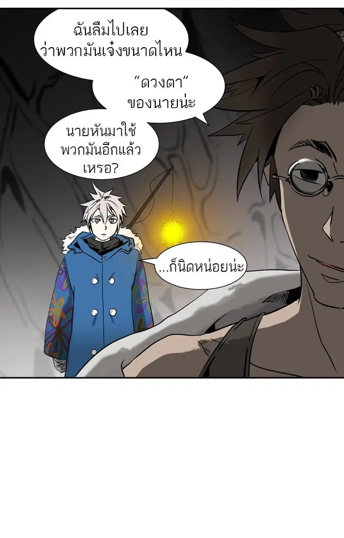 Tower of God ตอนที่ 316 หน้า 92