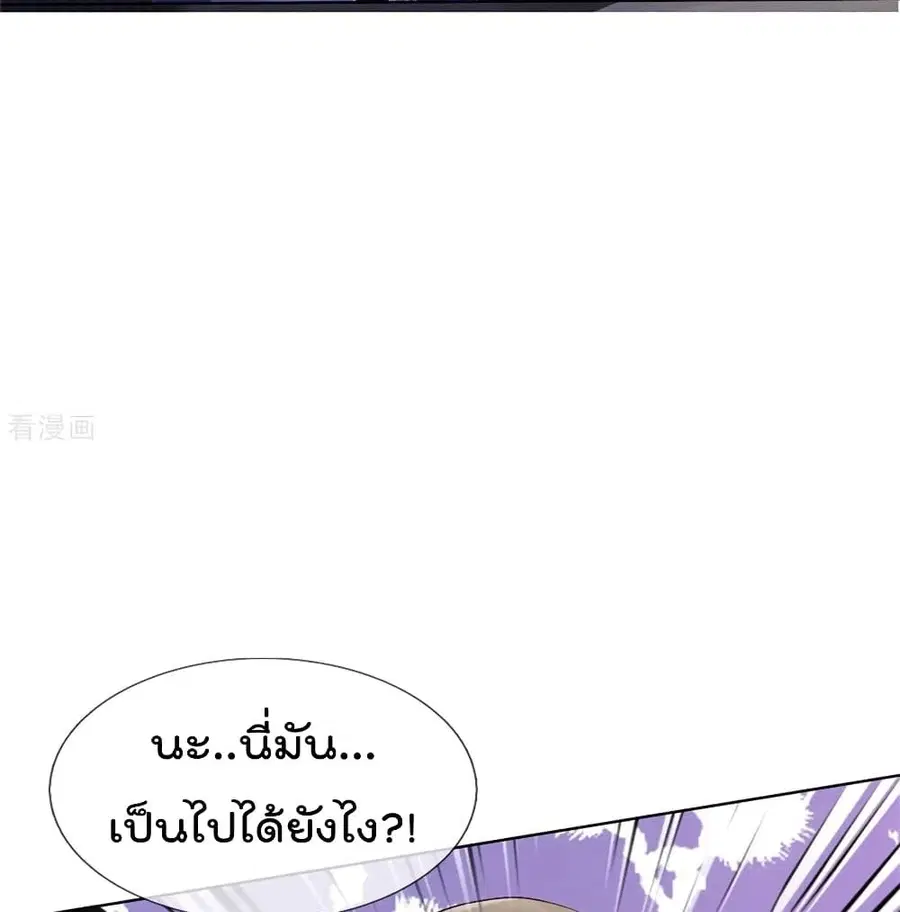 I’m the Great Immortal ตอนที่ 255 หน้า 33