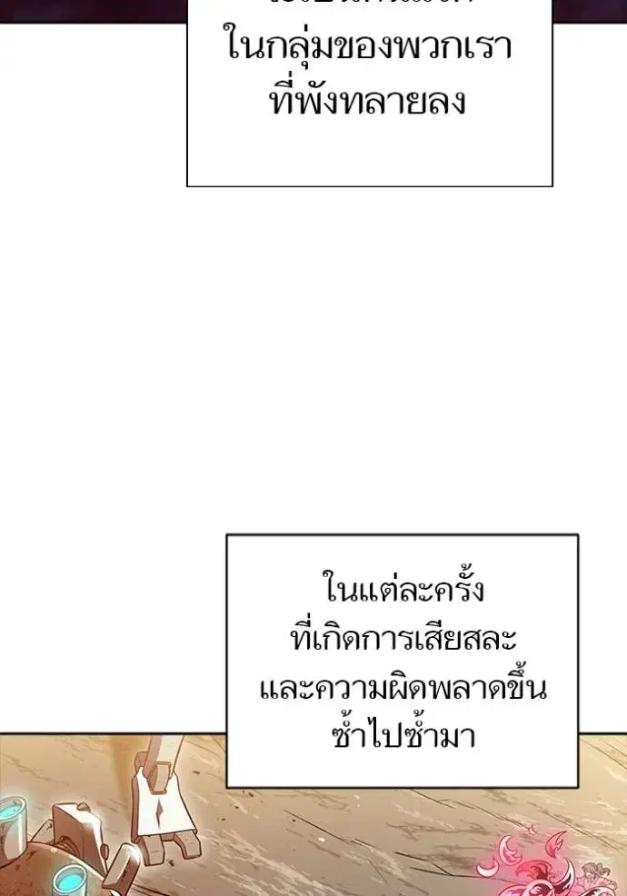 Tower of God ตอนที่ 632 หน้า 82