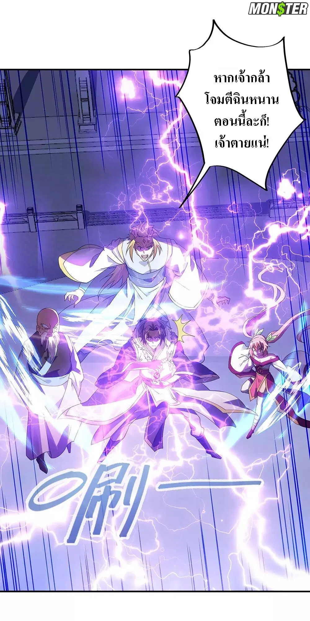 Peerless Battle Spirit ตอนที่ 245 หน้า 16