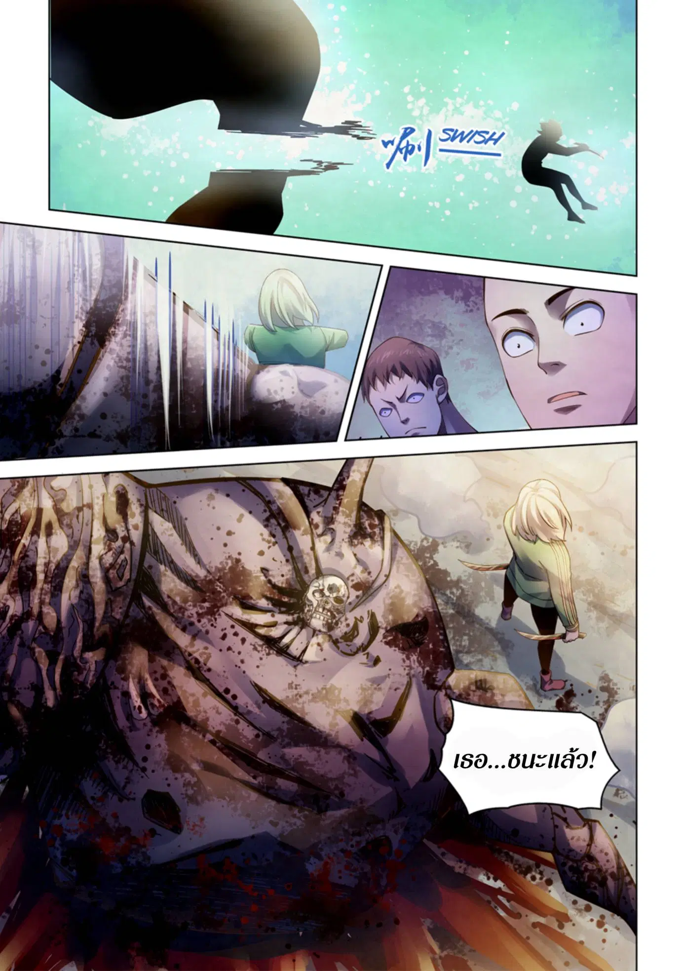 The Last Human ตอนที่ 326.33 หน้า 57