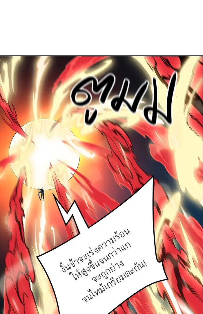 Tower of God ตอนที่ 519 หน้า 118