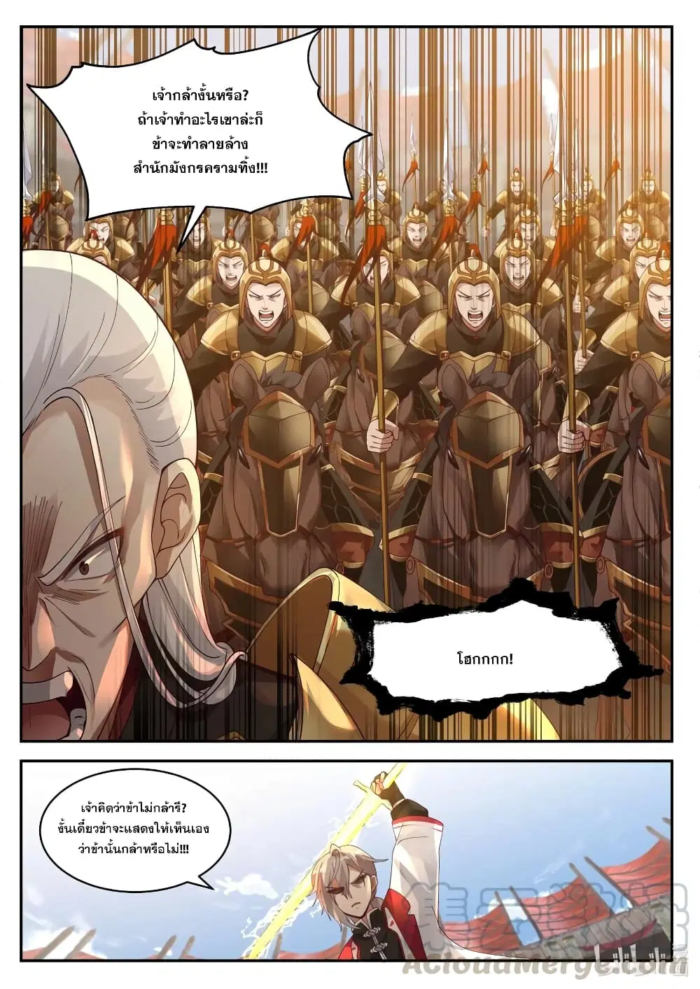 Martial God Asura ตอนที่ 217 หน้า 5