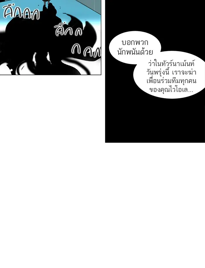 Tower of God ตอนที่ 160 หน้า 49