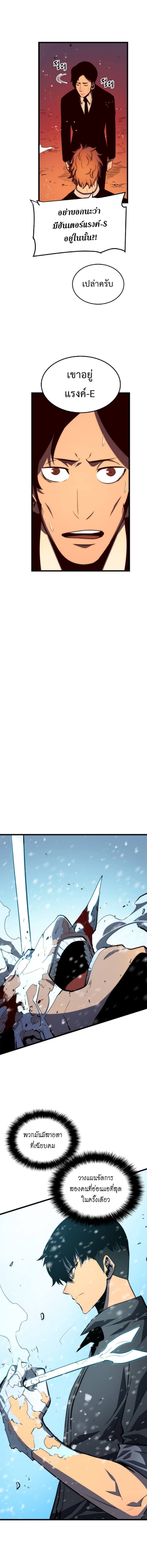 Solo Leveling โซโล่เลเวลลิ่ง ตอนที่ 48 หน้า 9