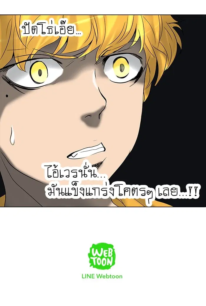 Tower of God ตอนที่ 260 หน้า 74