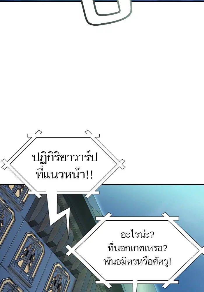 Tower of God ตอนที่ 577 หน้า 223