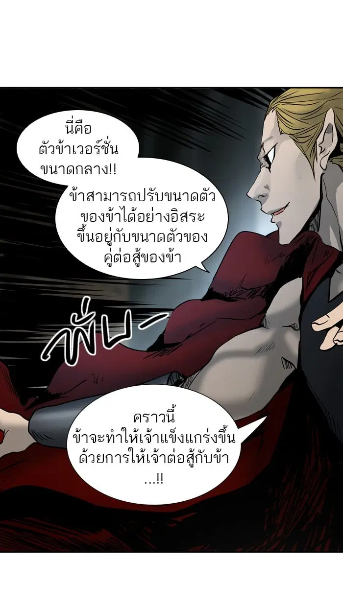 Tower of God ตอนที่ 309 หน้า 89