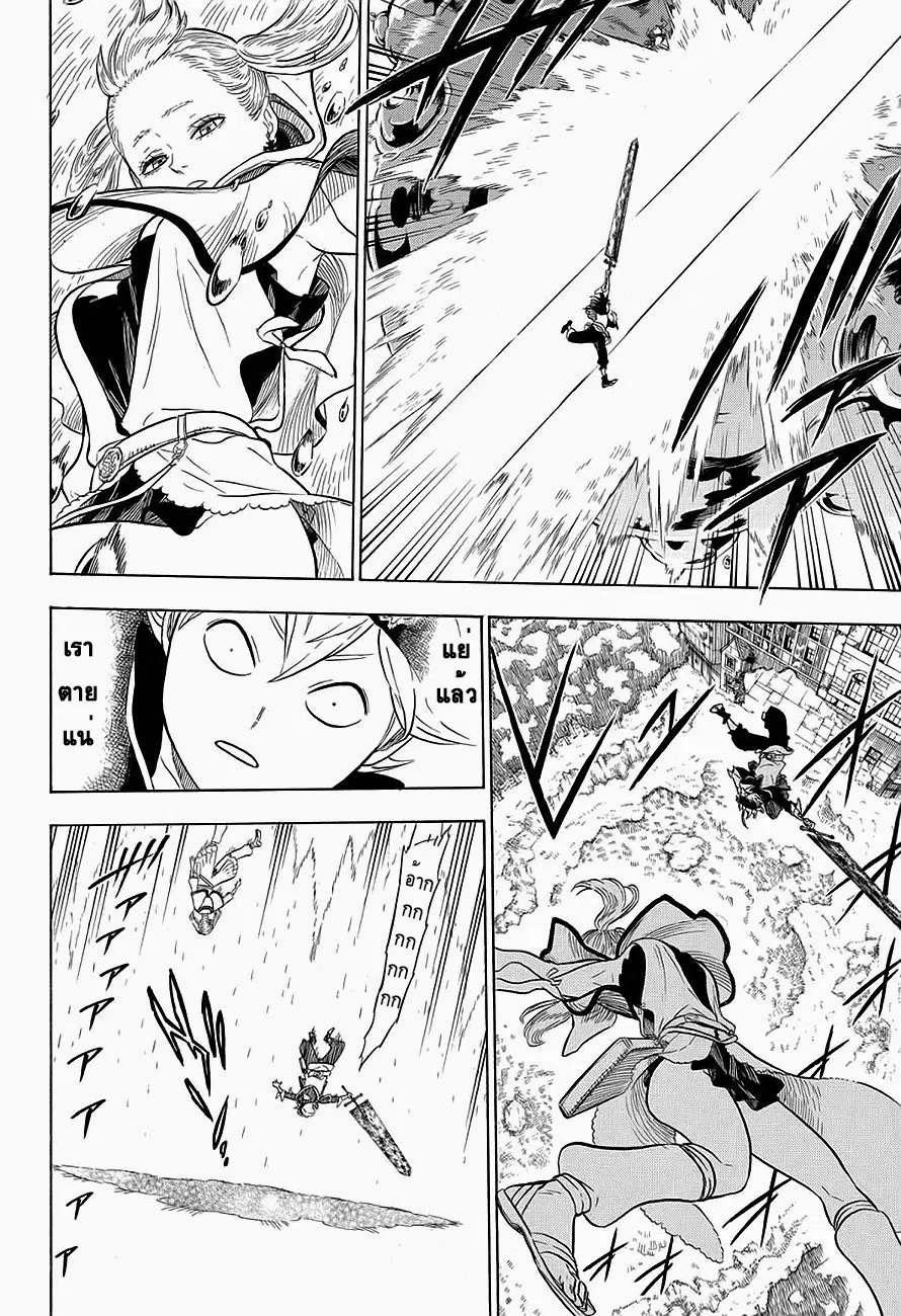 Black Clover ตอนที่ 5 หน้า 16