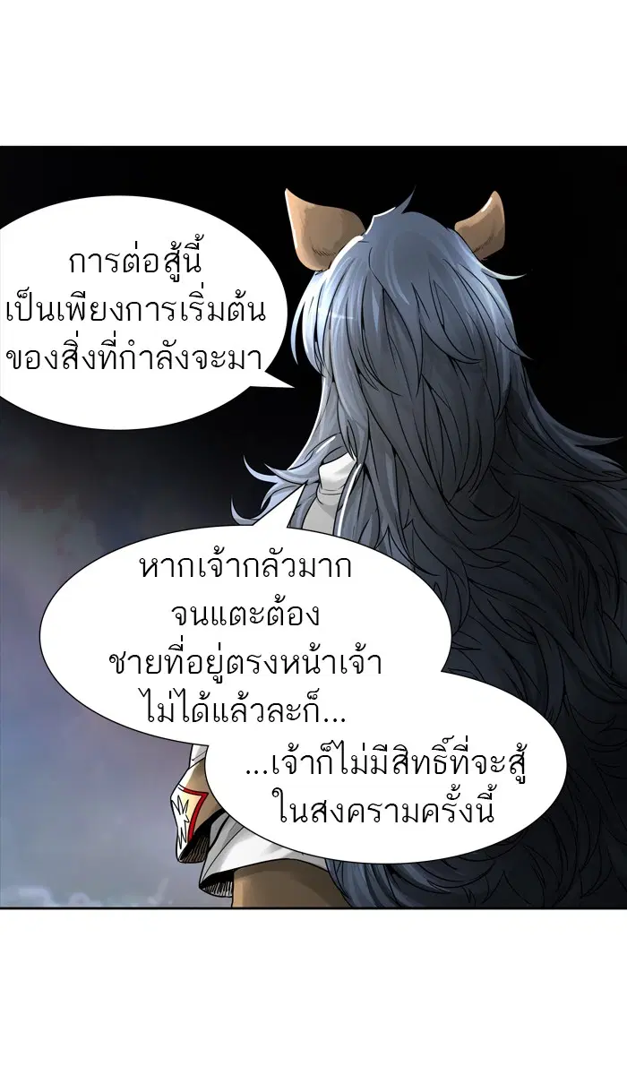 Tower of God ตอนที่ 452 หน้า 87