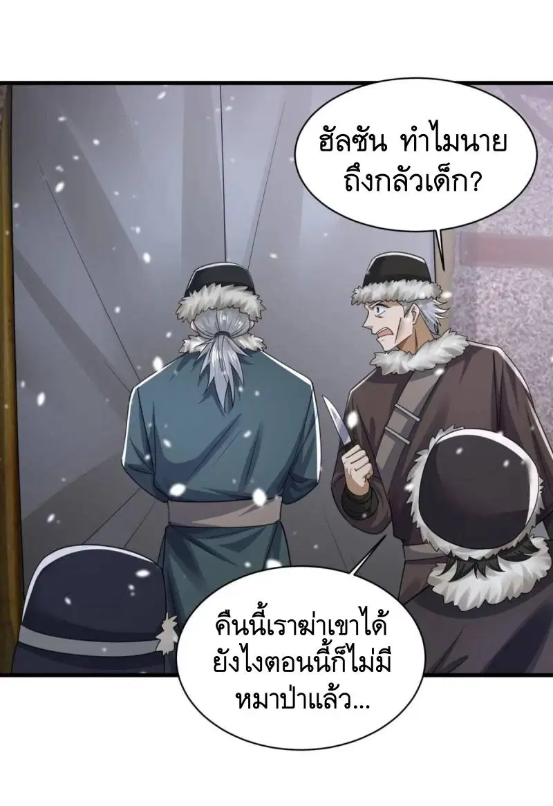 The First Order ตอนที่ 314 หน้า 38