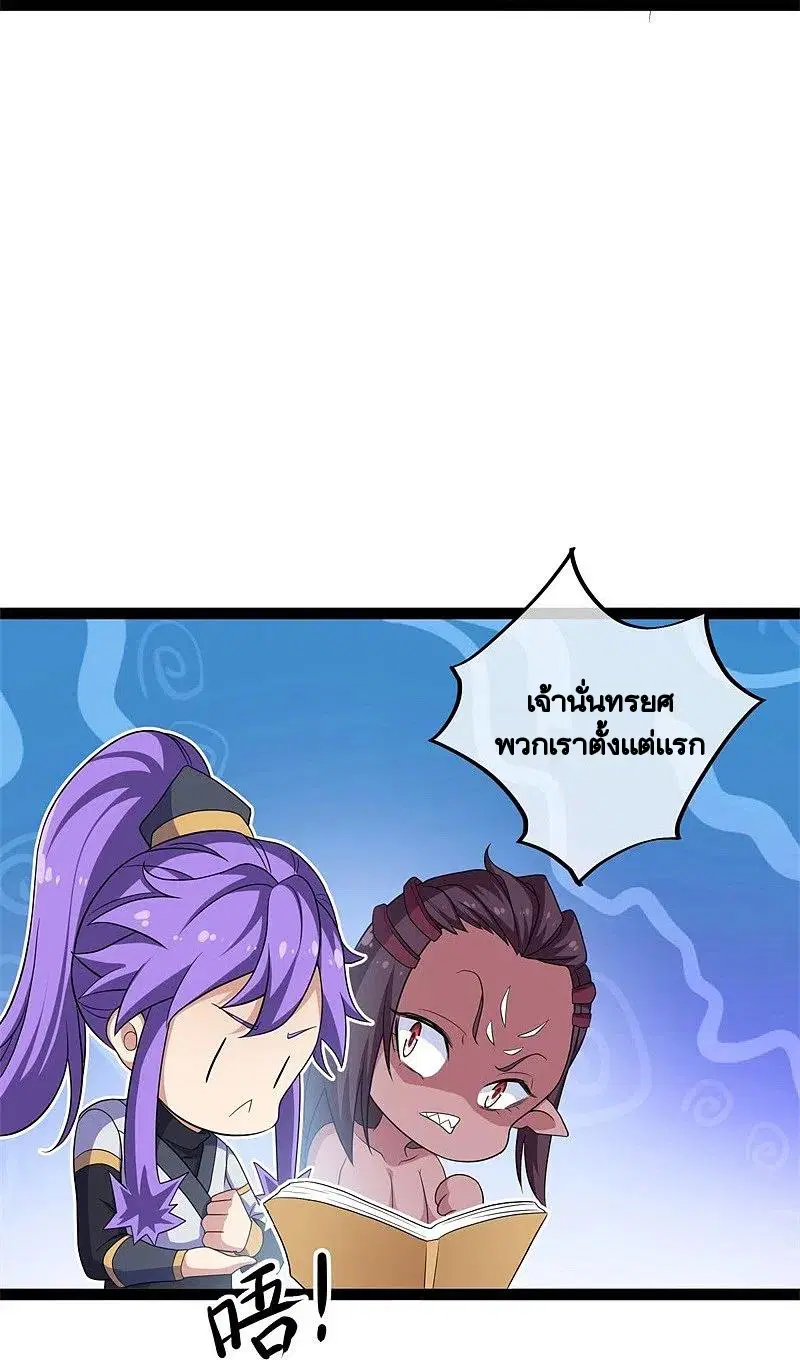 Peerless Battle Spirit ตอนที่ 391 หน้า 46
