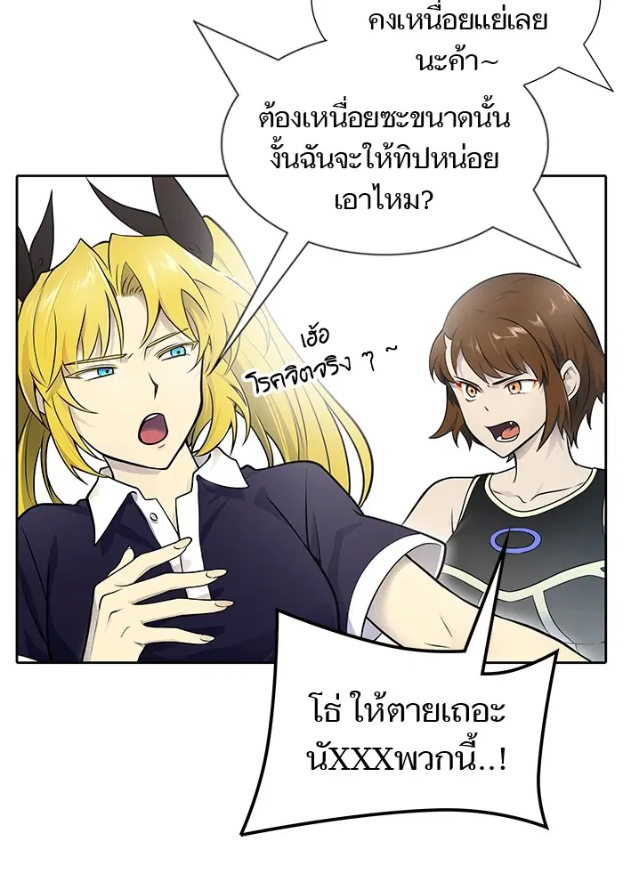 Tower of God ตอนที่ 594 หน้า 50