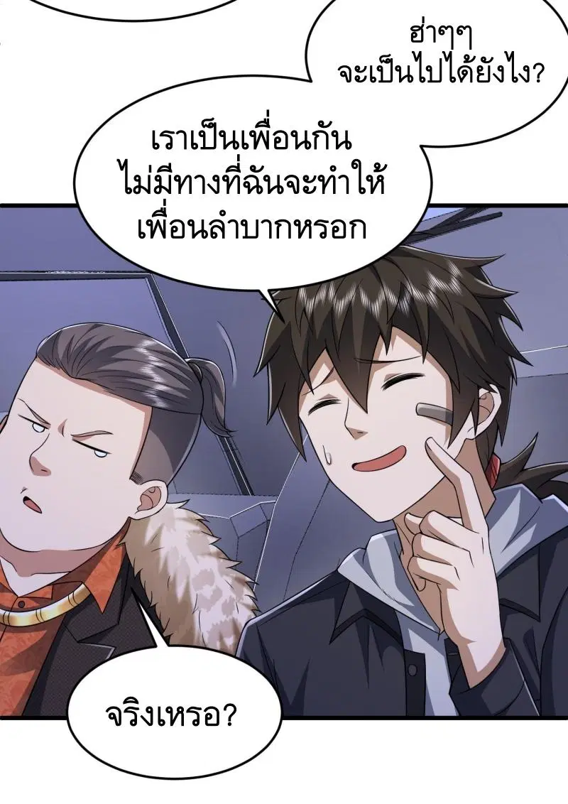 The First Order ตอนที่ 269 หน้า 40
