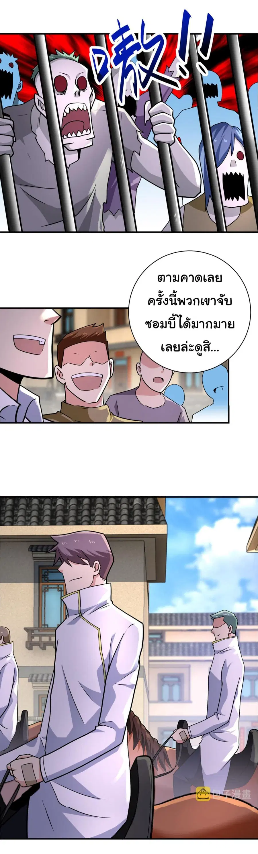 Apocalyptic Super System ตอนที่ 315 หน้า 14