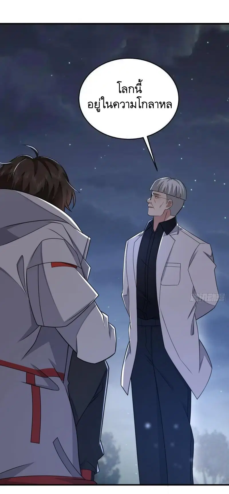 The First Order ตอนที่ 414 หน้า 57