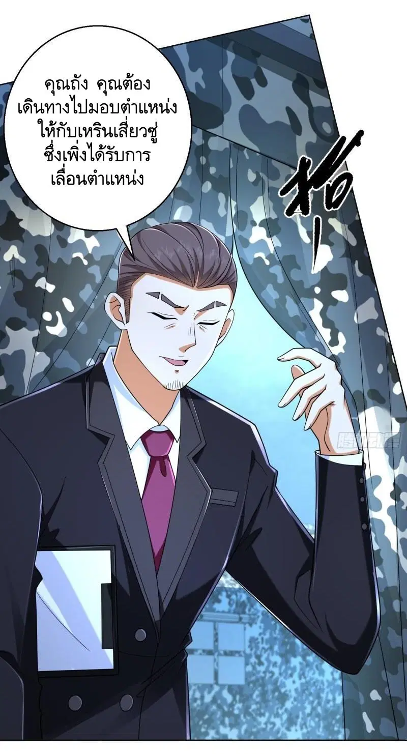 The First Order ตอนที่ 124 หน้า 51
