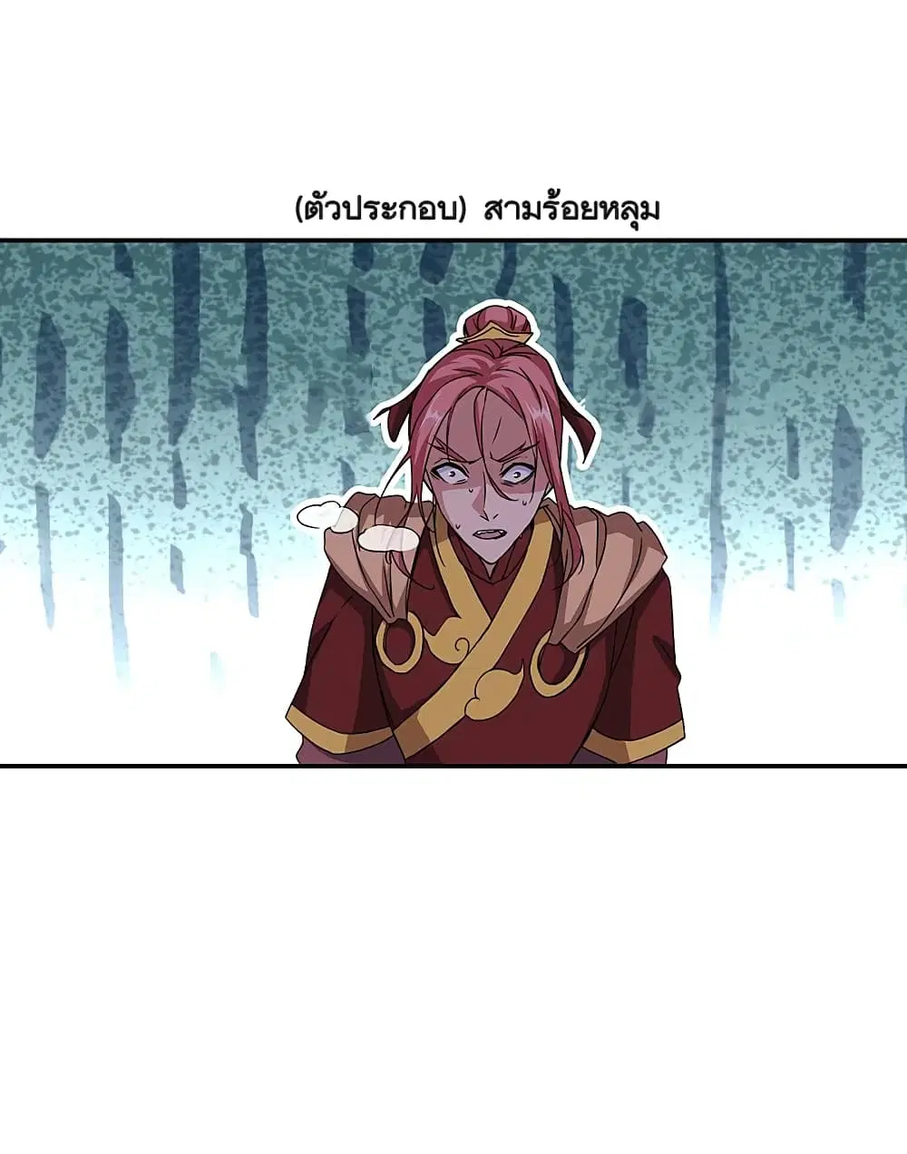 Peerless Battle Spirit ตอนที่ 311 หน้า 48