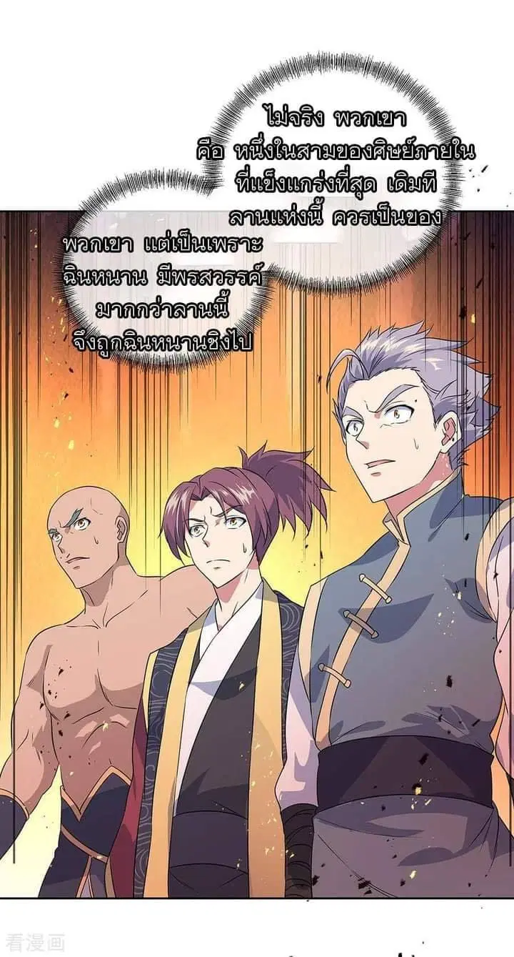 Peerless Battle Spirit ตอนที่ 232 หน้า 43