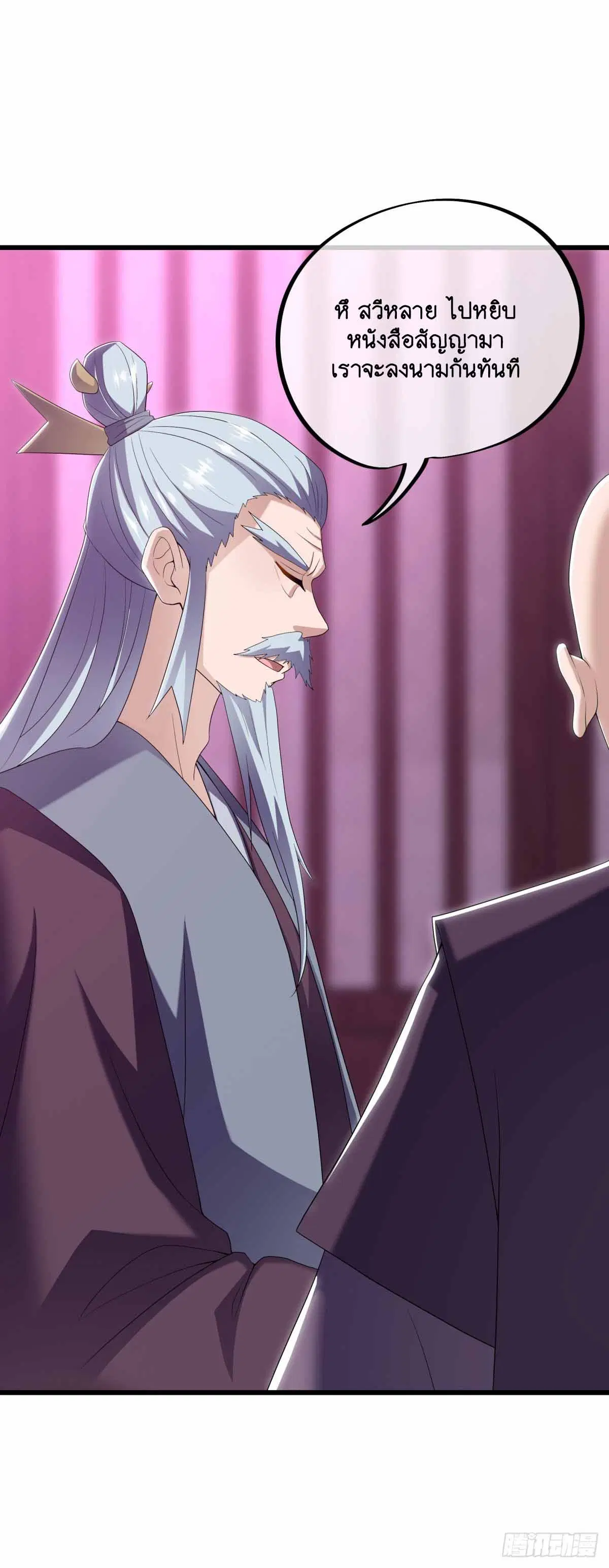 Peerless Battle Spirit ตอนที่ 679 หน้า 37