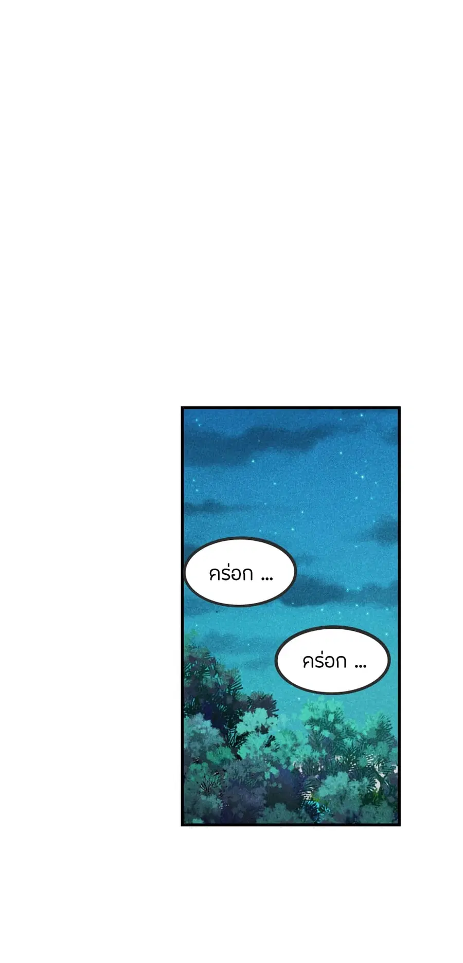 Banished Disciple’s Counterattack ราชาอมตะผู้ถูกขับไล่ ตอนที่ 168 หน้า 31