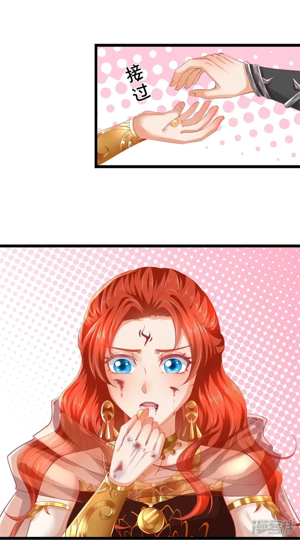Sky Sword God ตอนที่ 421 หน้า 17