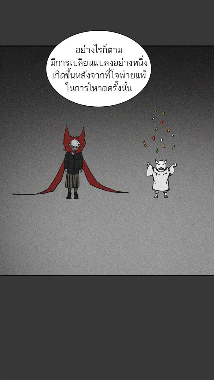 Tower of God ตอนที่ 333 หน้า 22