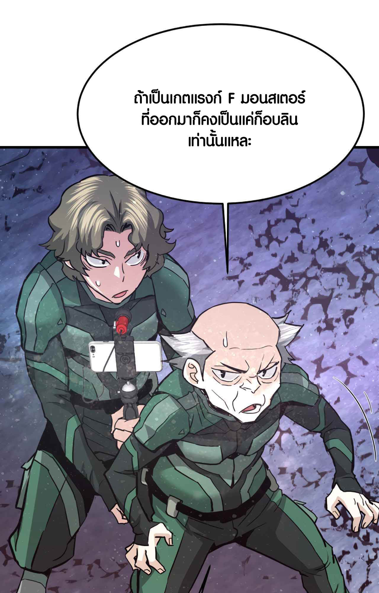 Han Dae Sung That Returned From Hell ตอนที่ 92 หน้า 58