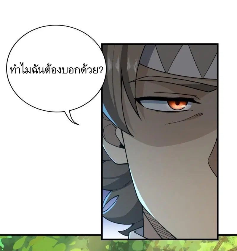 The First Order ตอนที่ 377 หน้า 16